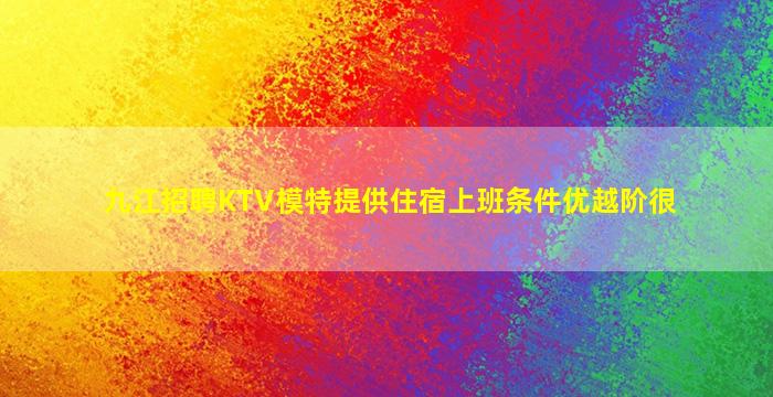 三门峡夜总会招聘